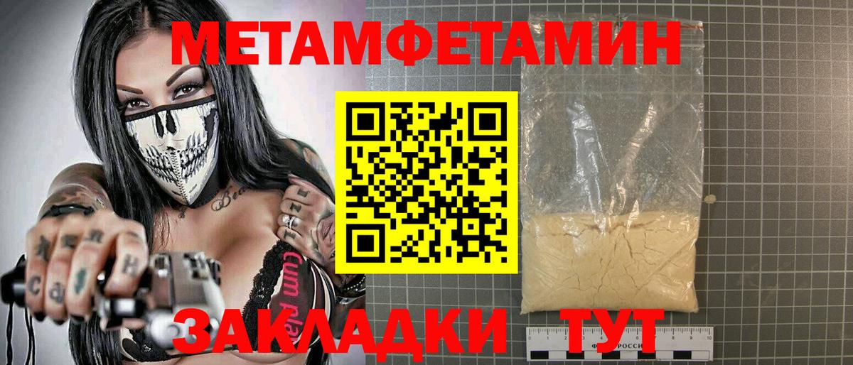 АМФ  Amphetamine  Туапсе  Вход с VPN  Амфетамин 97% 