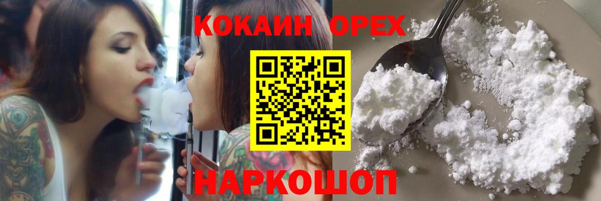 Туапсе  Cocaine 97%  Кокаин 99%  Вход с VPN 