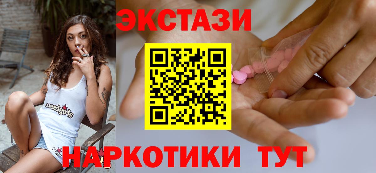 где можно купить   Вход с VPN  Экстази VHQ  Туапсе  Экстази Punisher 