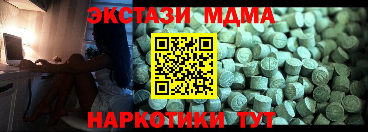 МДМА VHQ Туапсе