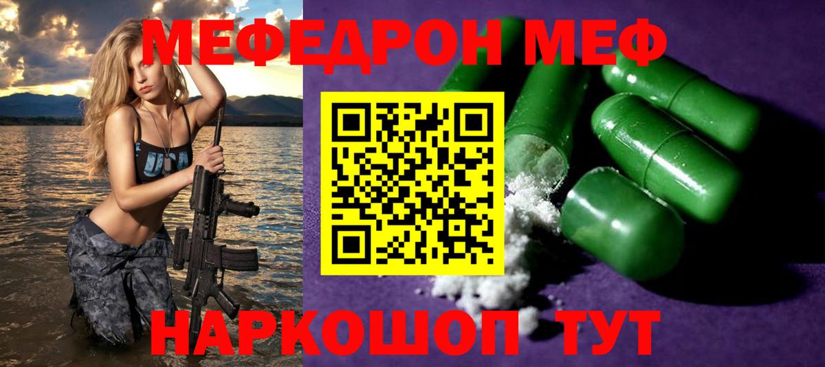 МЕФ Туапсе