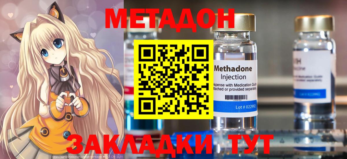 Туапсе  Метадон мёд  blacksprut зеркало  Вход с VPN  МЕТАДОН кристалл 