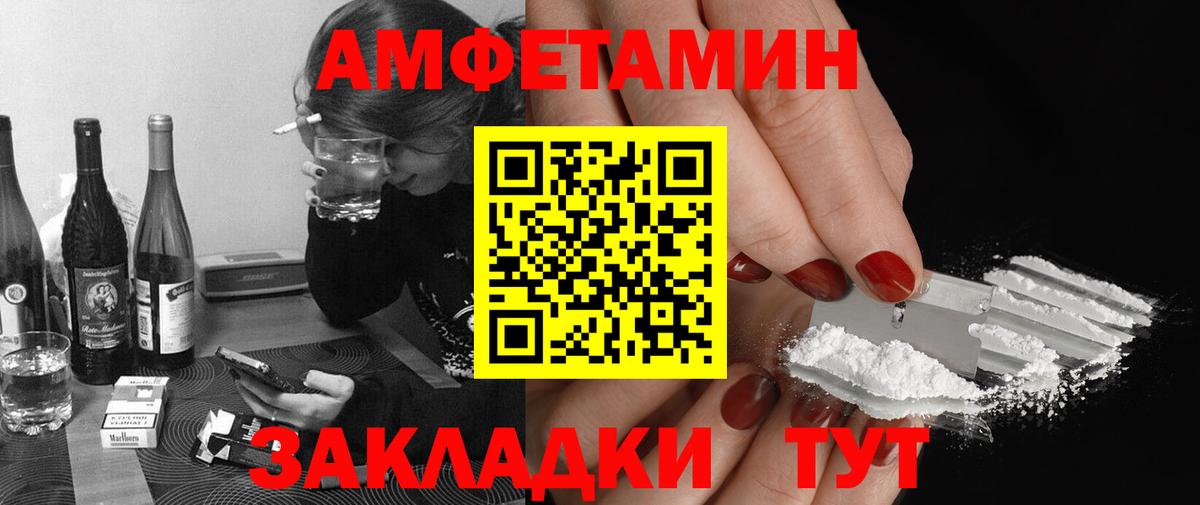 Метамфетамин мет Туапсе