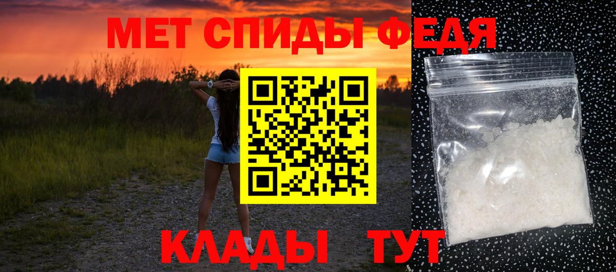 Туапсе  МЕТАМФЕТАМИН Декстрометамфетамин 99.9%  Вход с VPN 
