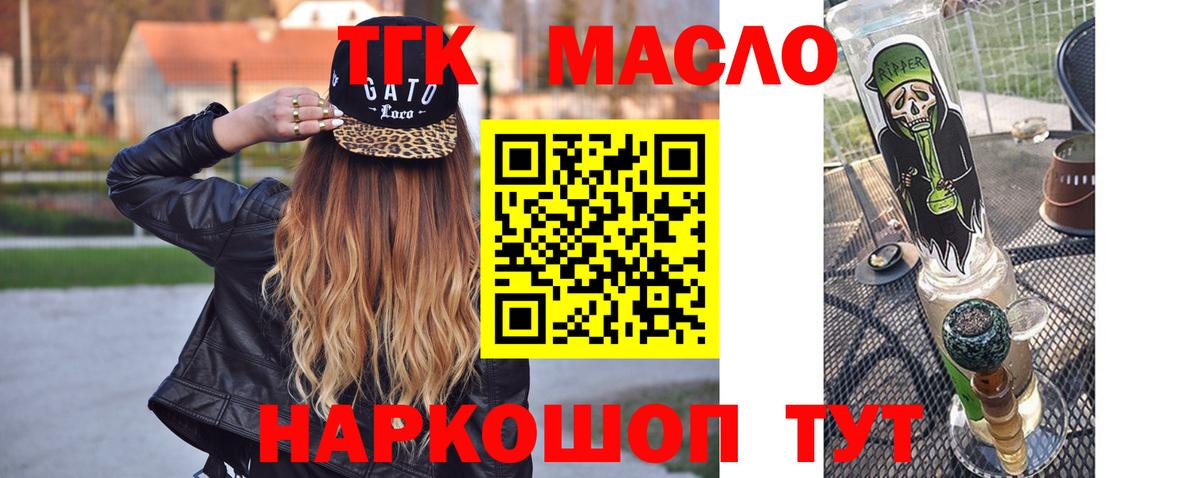 ТГК концентрат Туапсе