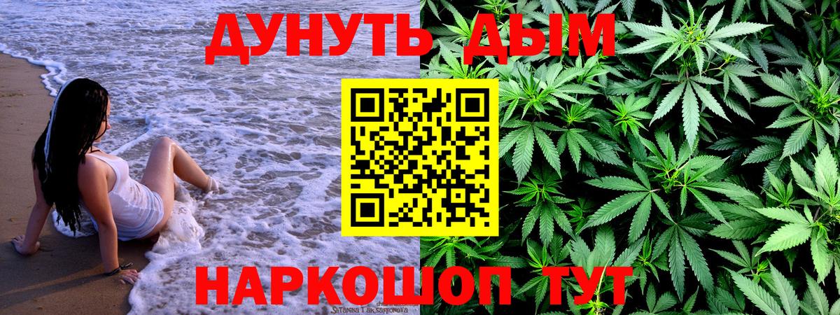 Марихуана MAZAR  Вход с VPN  Шишки марихуана гибрид  Конопля Bruce Banner  Туапсе 